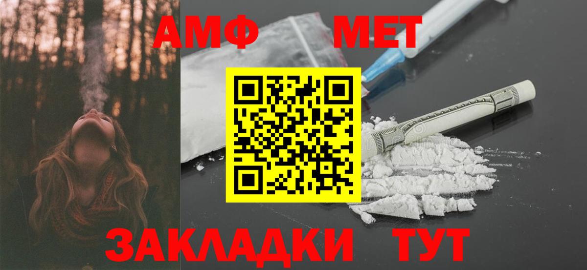 АМФЕТАМИН Premium Алексеевка