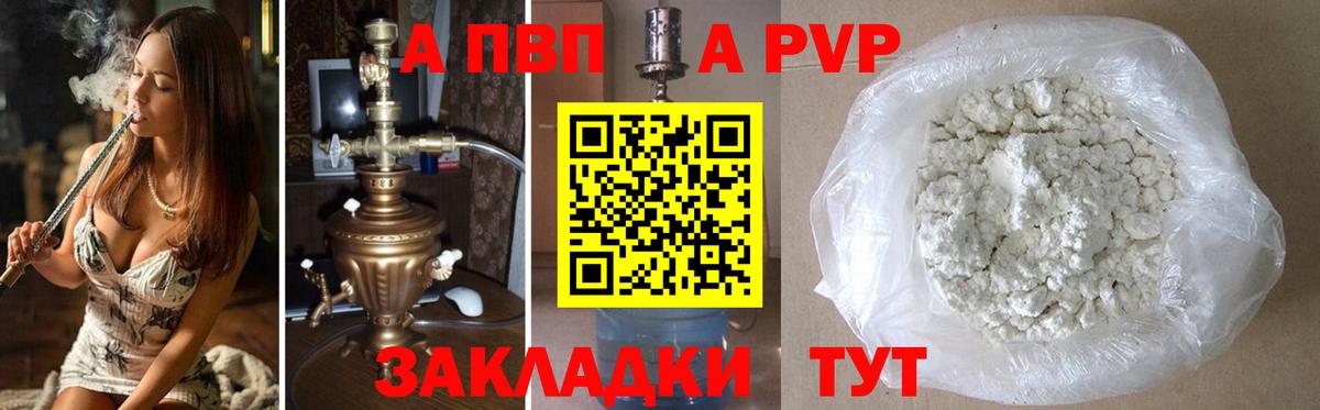 APVP крисы CK Алексеевка