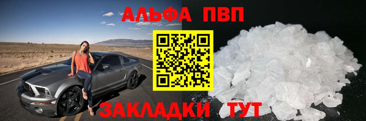 Alpha-PVP Crystall  Alpha PVP VHQ  Вход с VPN  Alpha PVP  Алексеевка  Alpha PVP крисы CK 