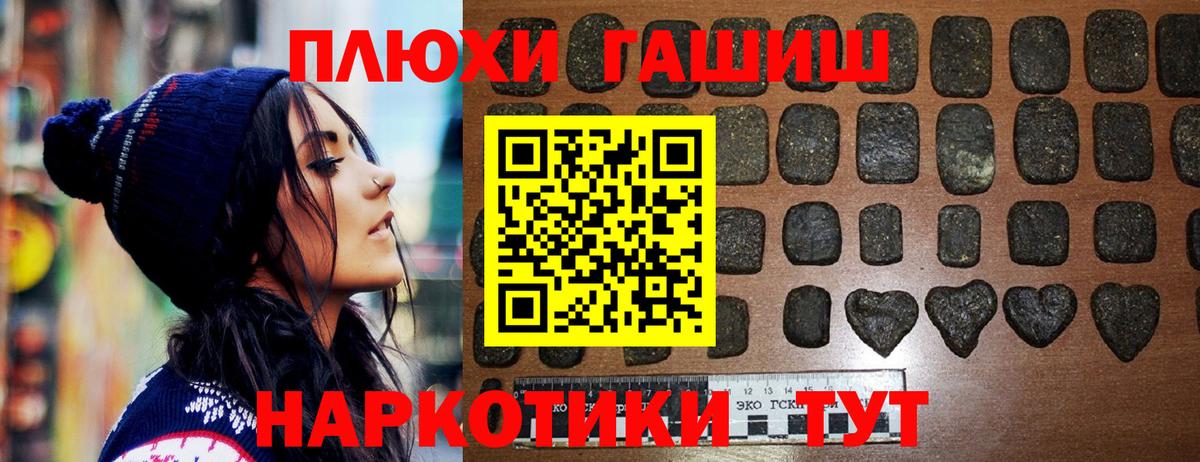 ГАШ хэш  Вход с VPN  ГАШИШ гарик  Алексеевка 