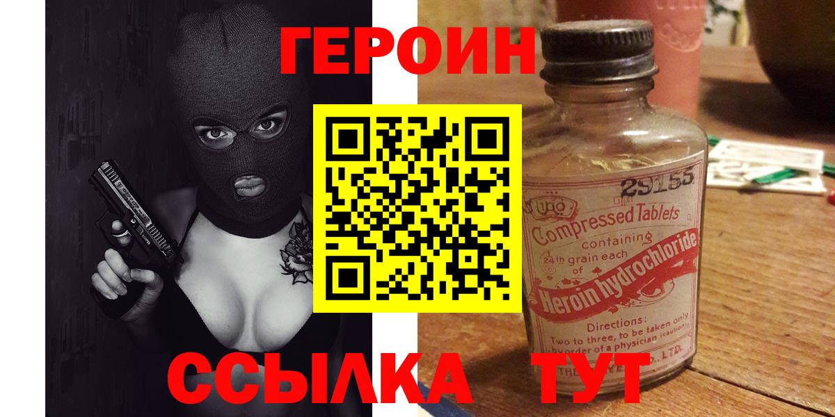 Героин гречка  Вход с VPN  ГЕРОИН  Алексеевка 