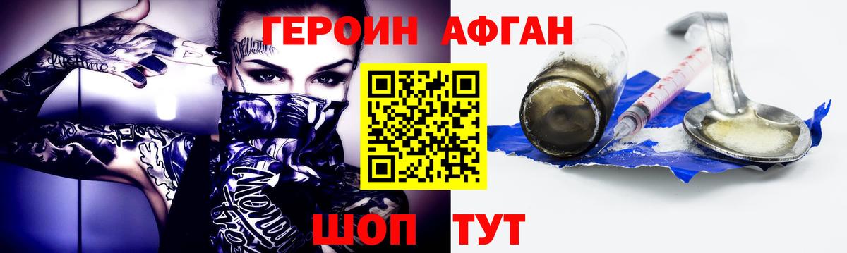 Героин VHQ Алексеевка