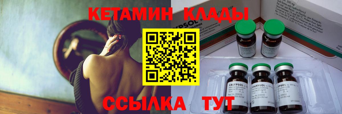 КЕТАМИН ketamine  Вход с VPN  Алексеевка 