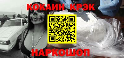 наркотики Новокубанск