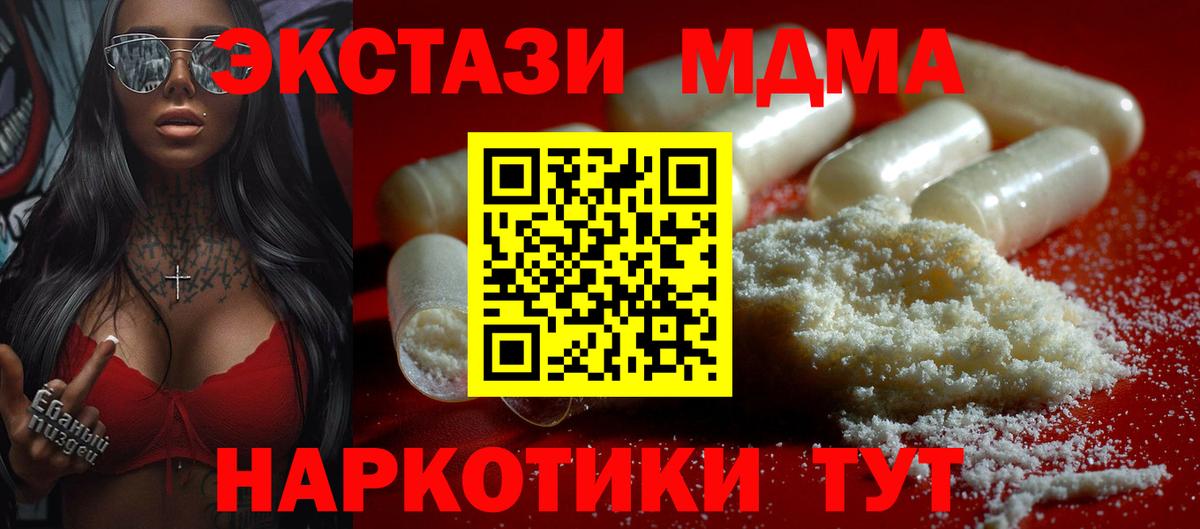 МДМА Molly  MDMA  MDMA VHQ  Алексеевка  Вход с VPN 