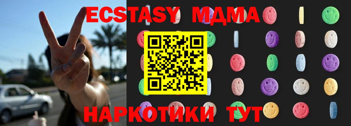 MDMA VHQ Алексеевка