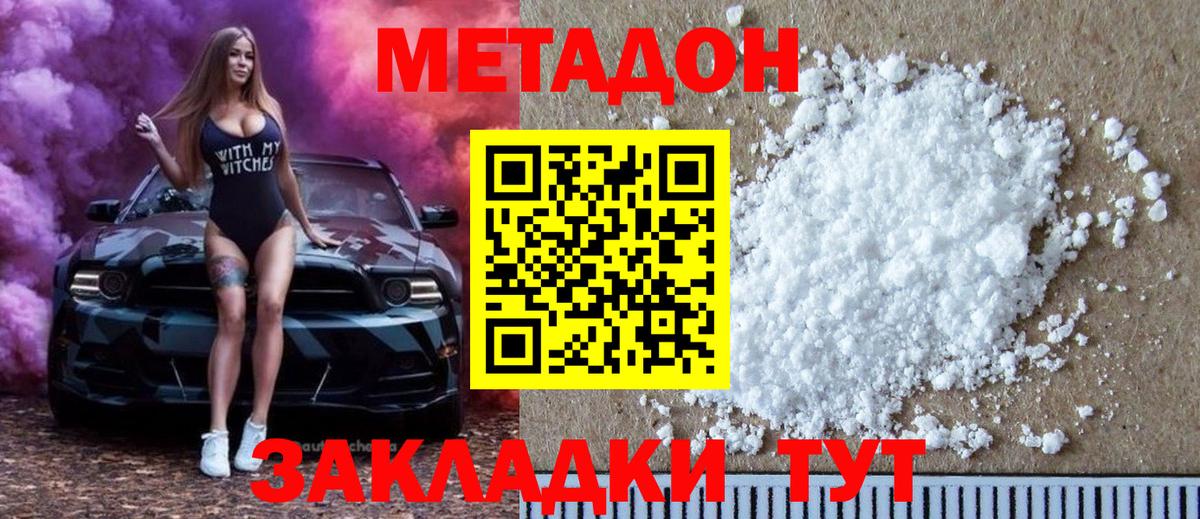 Метадон белоснежный  Вход с VPN  Алексеевка 