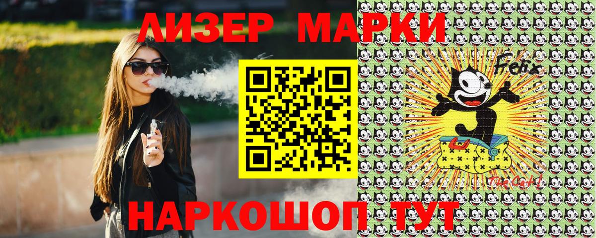 Марки 25I-NBOMe  Вход с VPN  Алексеевка  Марки 25I-NBOMe 1,5мг 