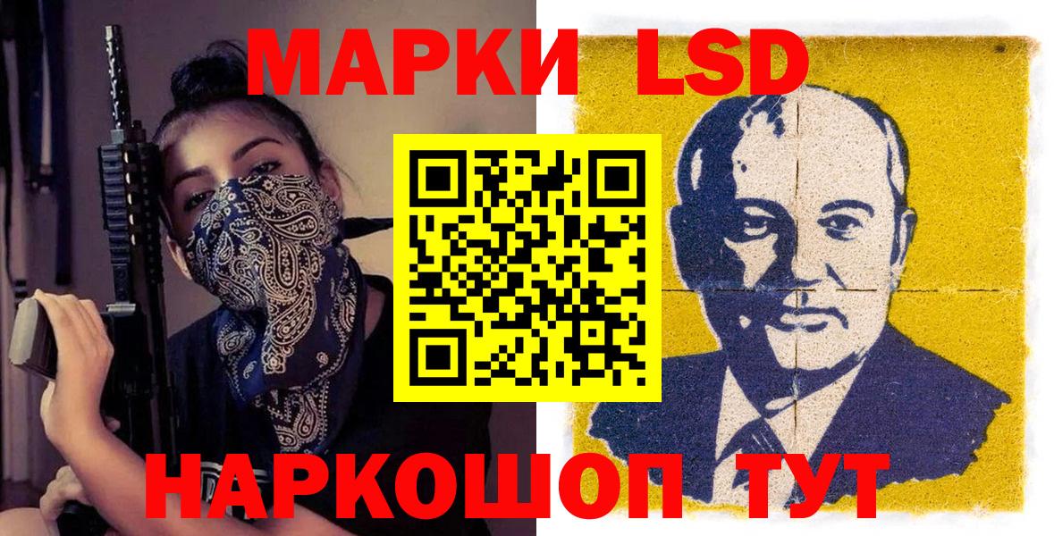 Марки NBOMe 1,5мг Алексеевка