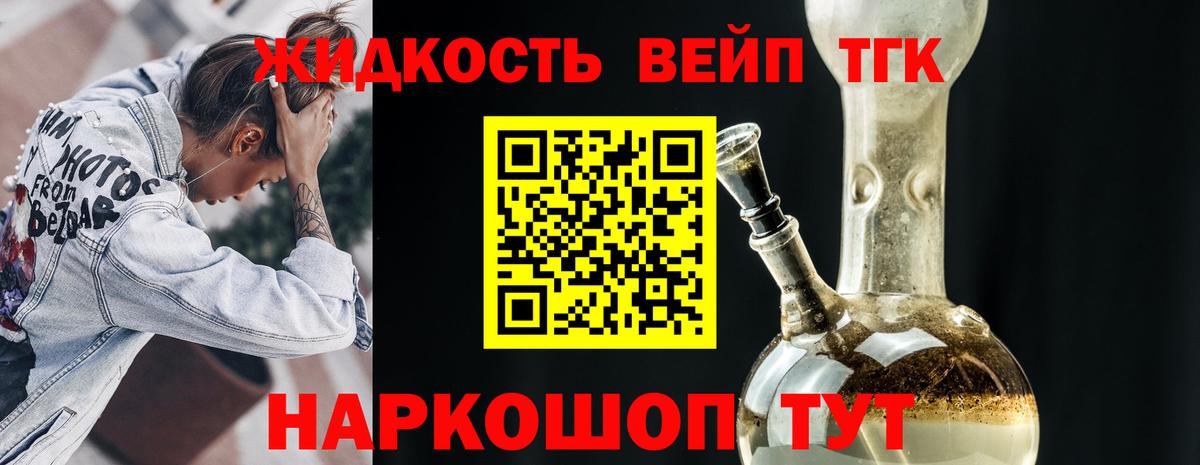 Дистиллят ТГК жижа  купить закладку  Алексеевка  Вход с VPN 