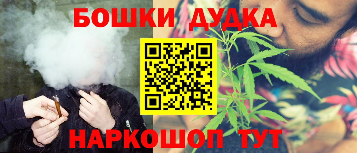 Бошки Шишки THC 21%  Вход с VPN  Марихуана планчик  Алексеевка  Каннабис конопля 
